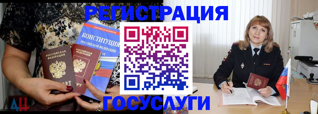 прописка регистрация в Электроуглях